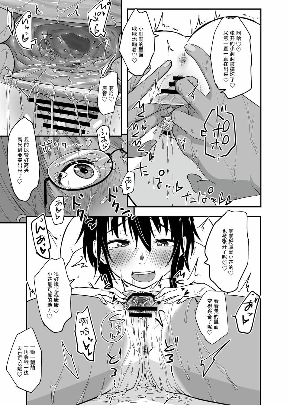 [やきめしもどき (ぴらふもどき)] ほそみちのおく 凪 [Dokiki汉化组]