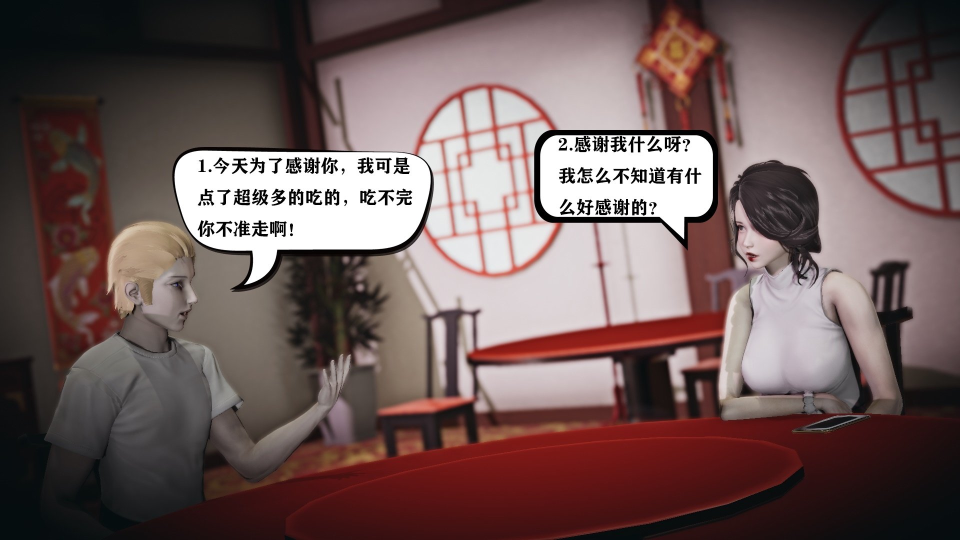 香艳汉服社第4话