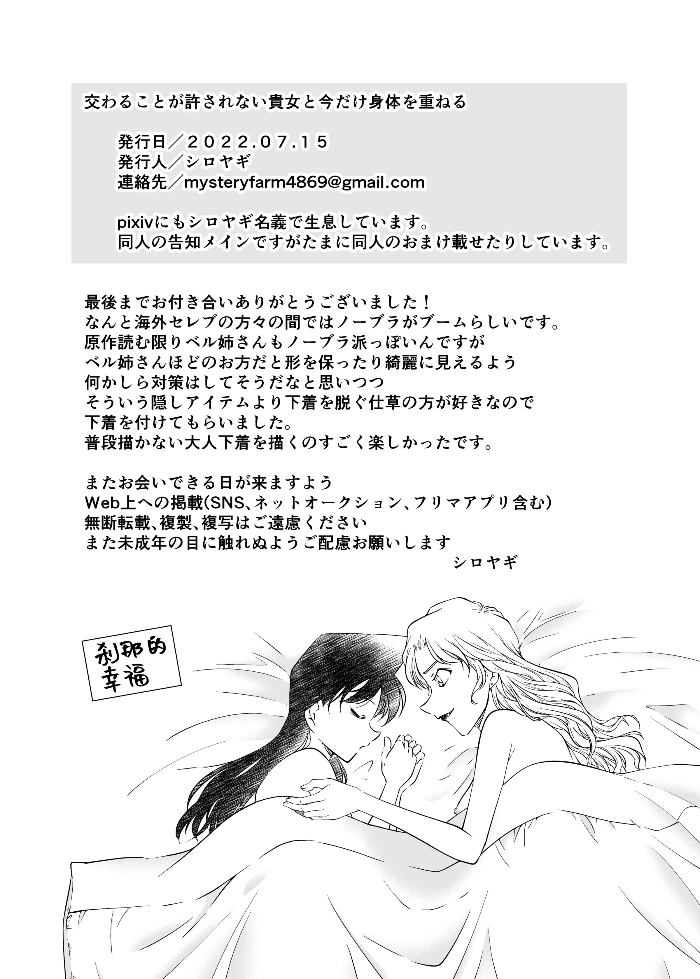 [シロヤギ] 同人誌サンプル (名探偵コナン) [不咕鸟汉化组]