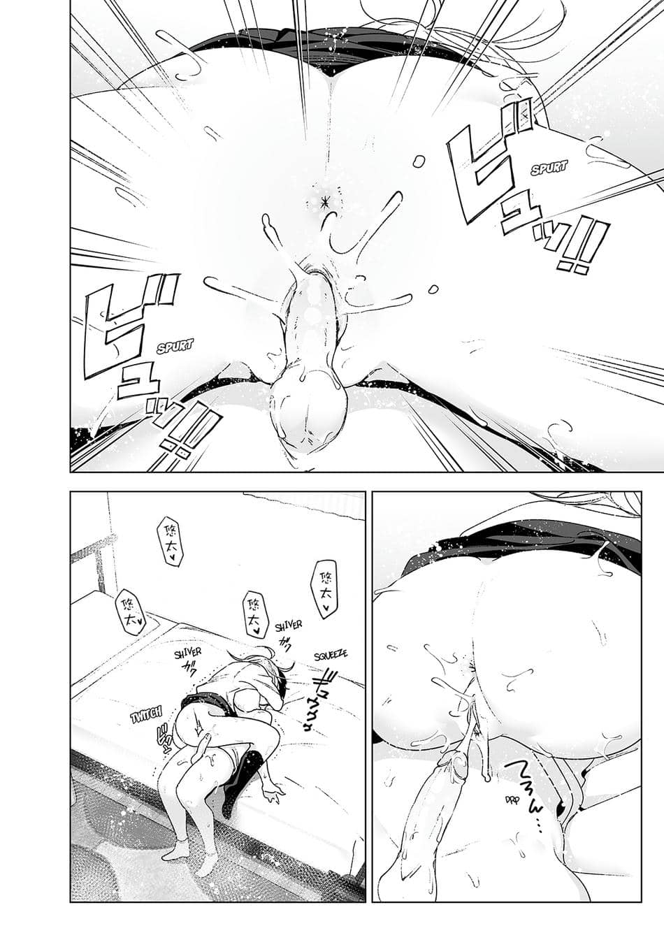 [すぺ (なかに)] 昔はカッコよかった2 [沒有漢化 超市扫货英訳無修正移植] [無修正] [DL版]