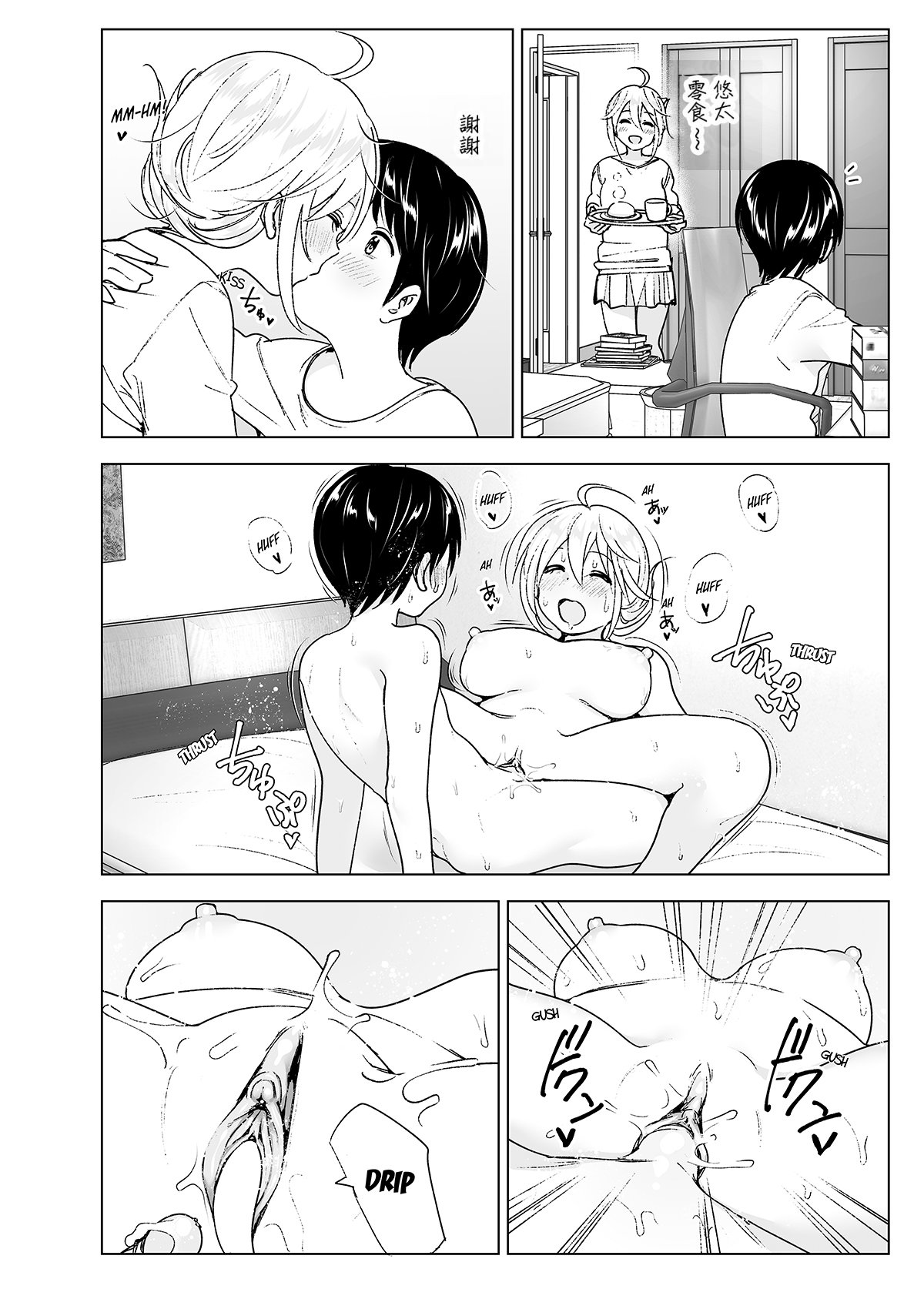 [すぺ (なかに)] 昔はカッコよかった2 [沒有漢化 超市扫货英訳無修正移植] [無修正] [DL版]