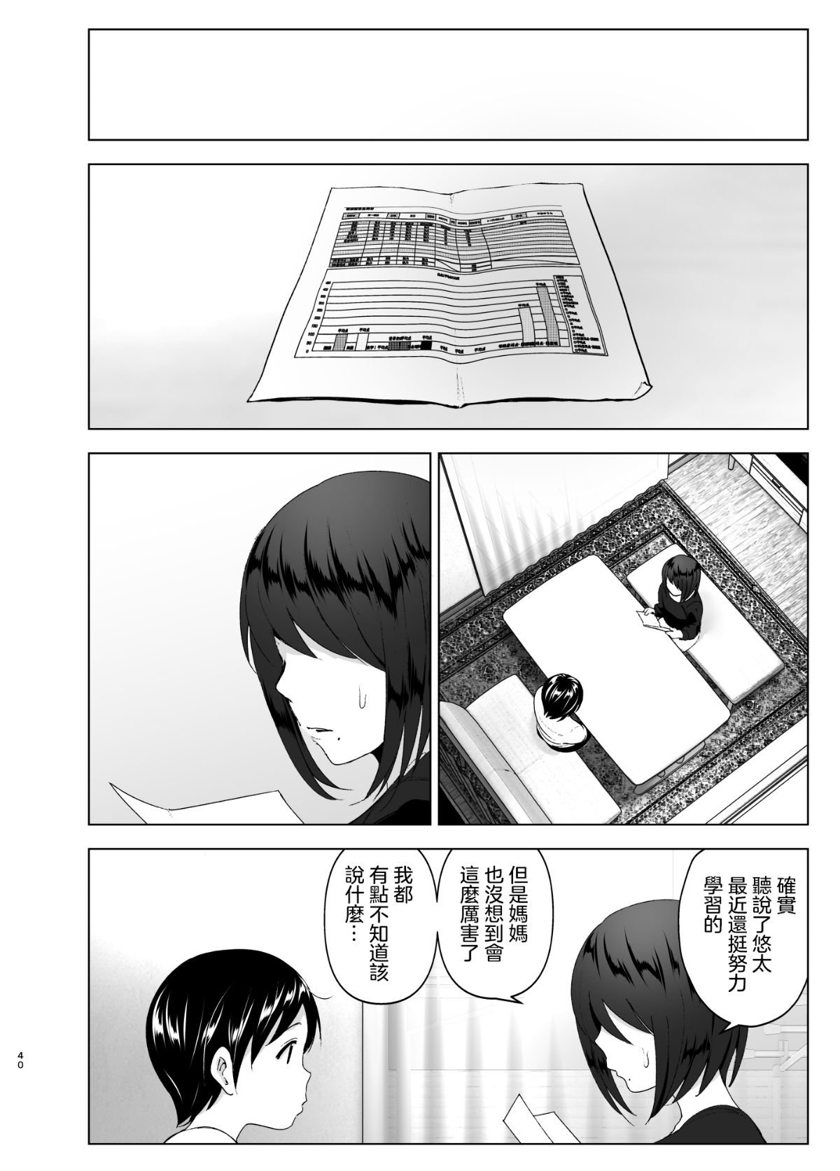 [すぺ (なかに)] 昔はカッコよかった2 [沒有漢化 超市扫货英訳無修正移植] [無修正] [DL版]