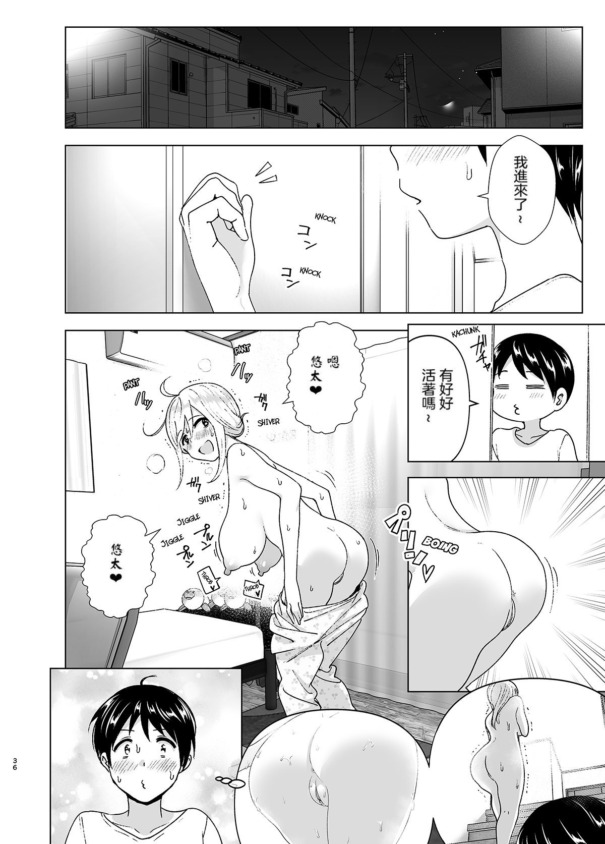 [すぺ (なかに)] 昔はカッコよかった [沒有漢化 超市扫货英訳無修正移植] [無修正] [DL版]2