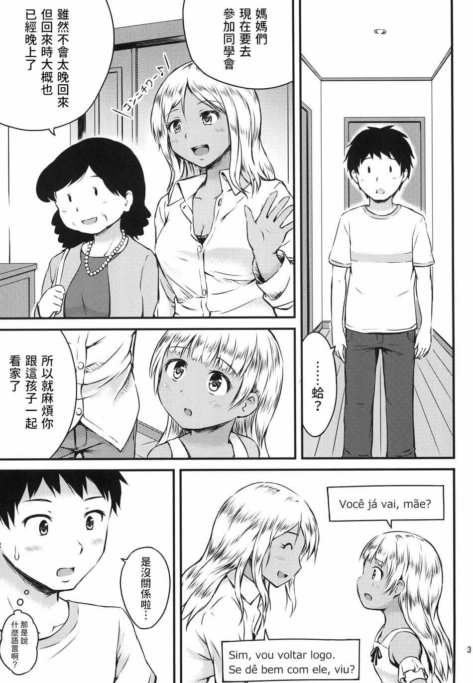[アロママゴット]  セックスコミュニケーション [中国翻訳]