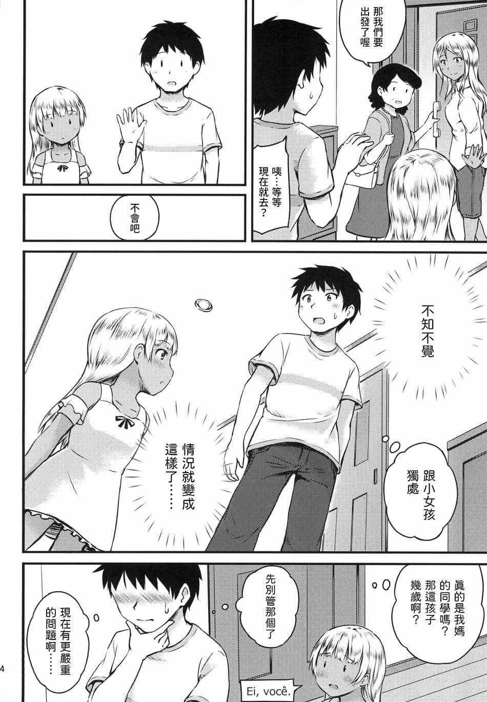 [アロママゴット]  セックスコミュニケーション [中国翻訳]
