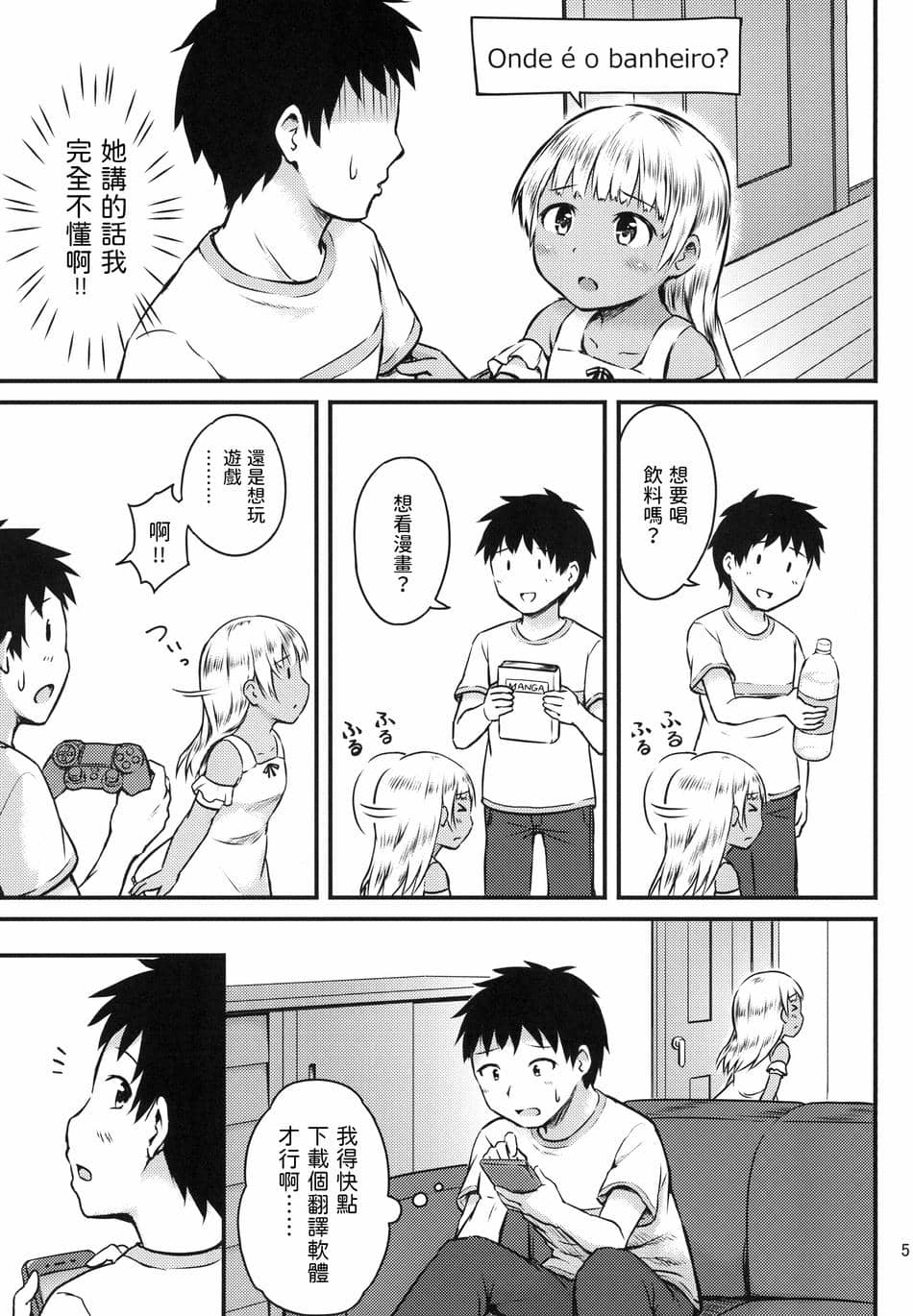 [アロママゴット]  セックスコミュニケーション [中国翻訳]