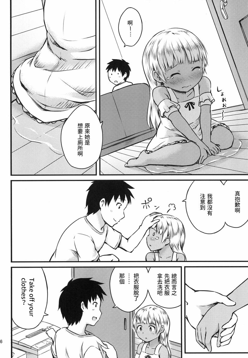 [アロママゴット]  セックスコミュニケーション [中国翻訳]