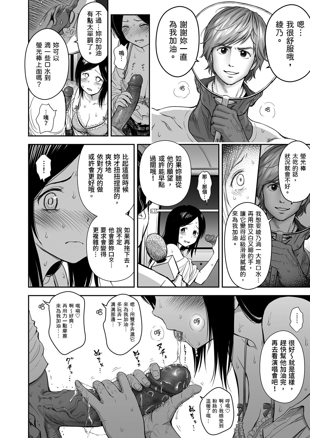 [クジラックス] どきどきチケットチャレンジ! [中国翻訳] [無修正] [DL版]
