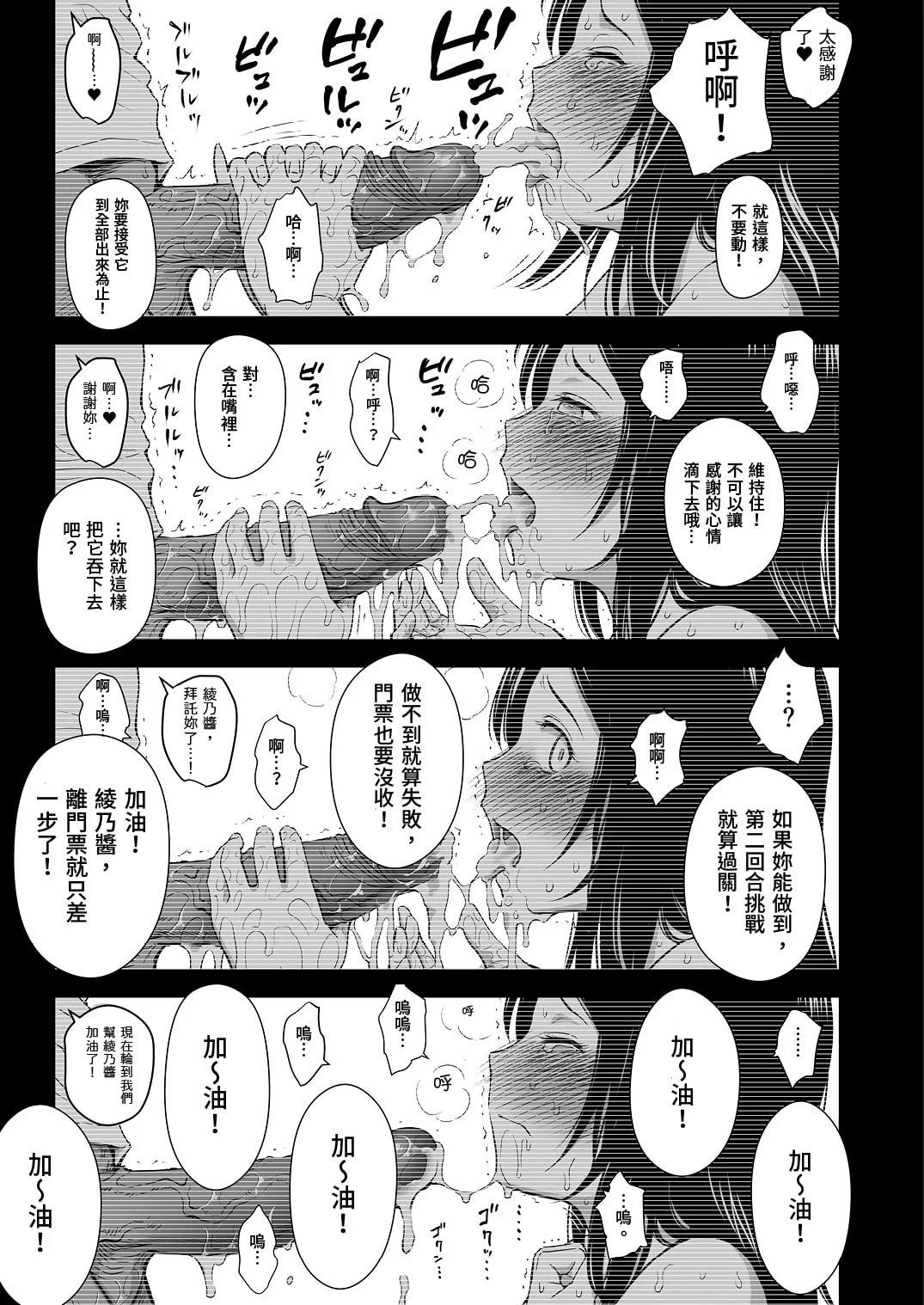 [クジラックス] どきどきチケットチャレンジ! [中国翻訳] [無修正] [DL版]