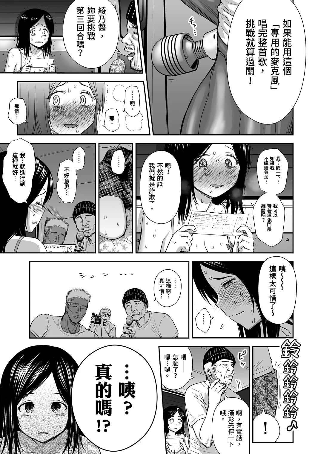 [クジラックス] どきどきチケットチャレンジ! [中国翻訳] [無修正] [DL版]