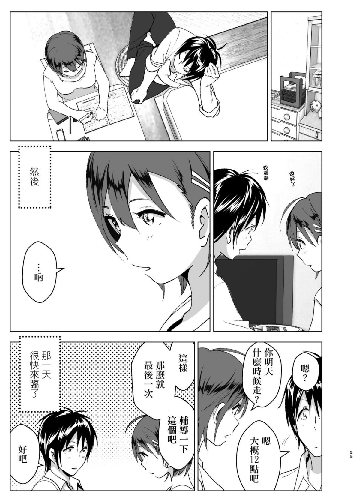 [すぺ (なかに)] ちくびーむ! びびびびび!! [沒有漢化 超市扫货英訳無修正移植] [無修正] [DL版]