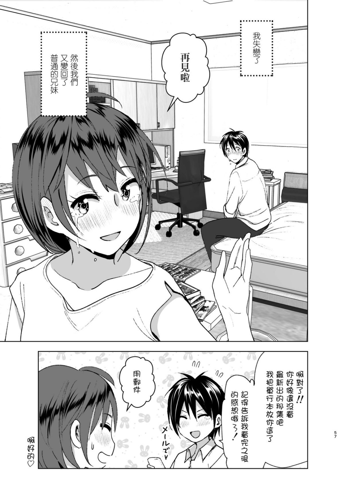 [すぺ (なかに)] ちくびーむ! びびびびび!! [沒有漢化 超市扫货英訳無修正移植] [無修正] [DL版]