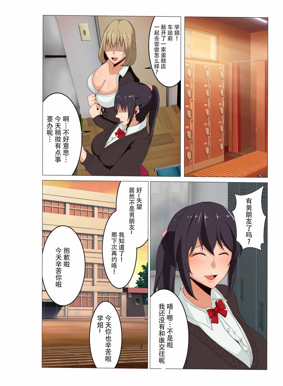 [慵貓個人重制] [風間道場 (ムック)] 陸上部のおとなしい先輩の弱みを握った [Decensored] [Digital]