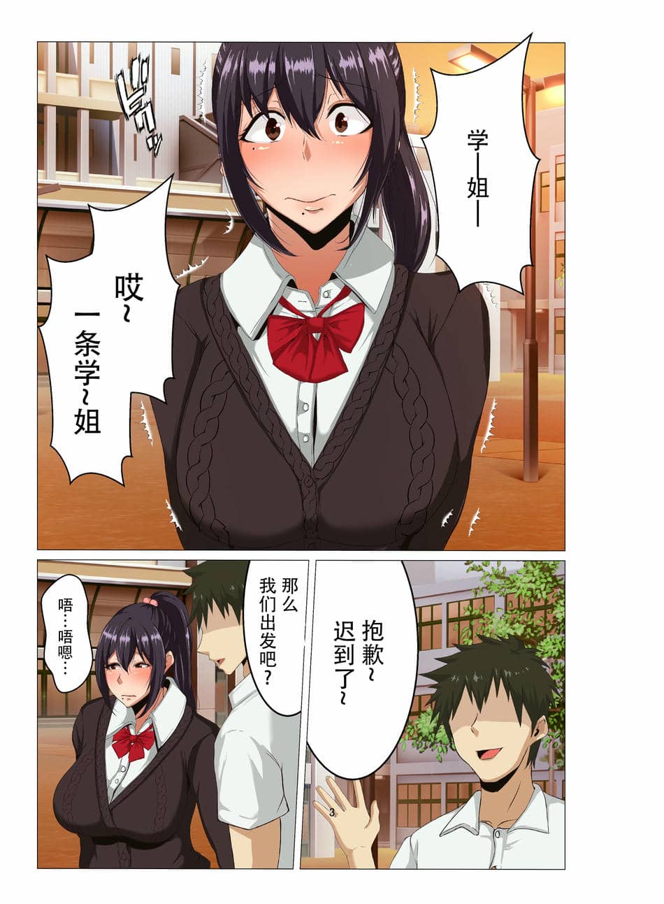 [慵貓個人重制] [風間道場 (ムック)] 陸上部のおとなしい先輩の弱みを握った [Decensored] [Digital]