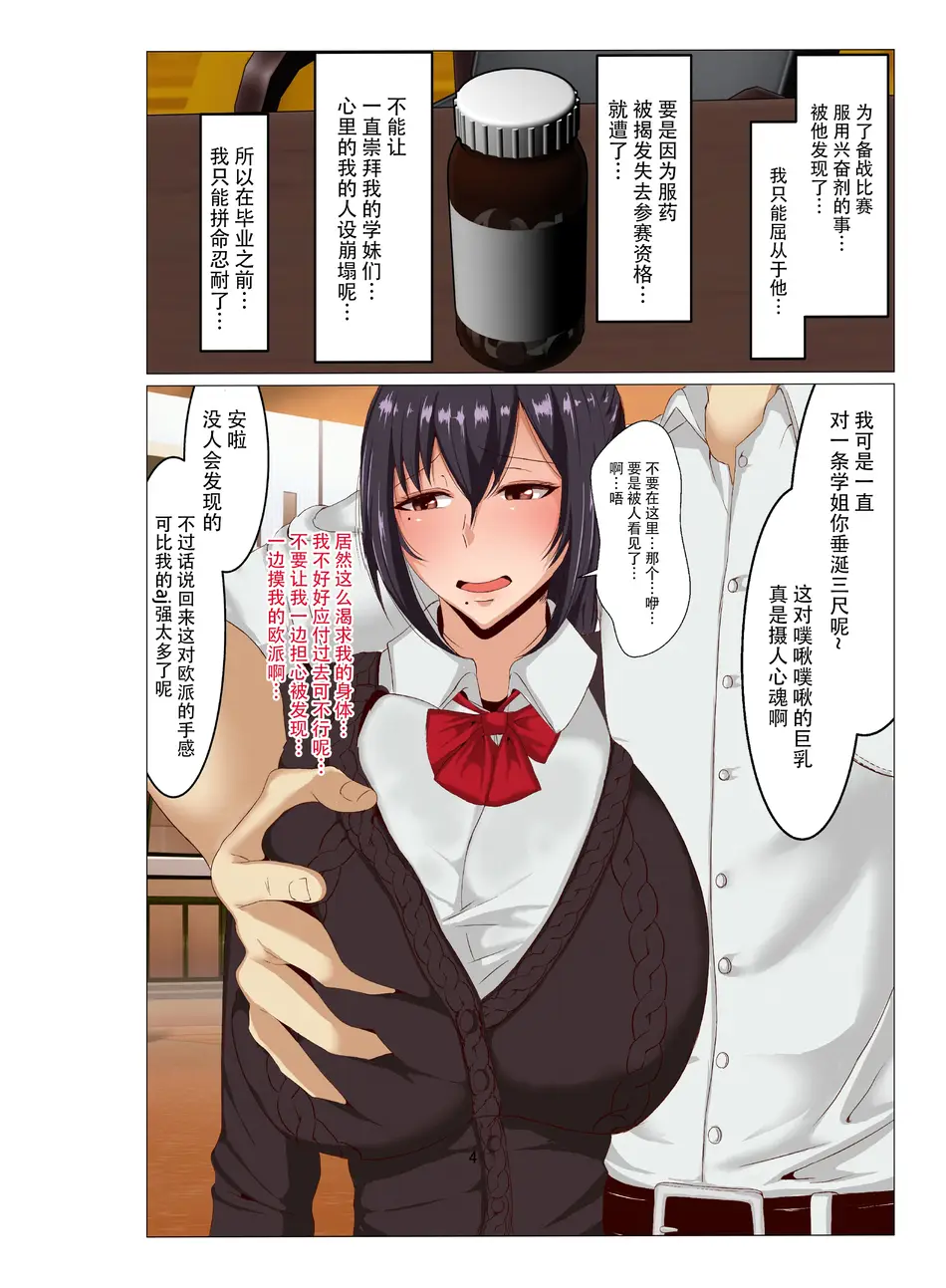[慵貓個人重制] [風間道場 (ムック)] 陸上部のおとなしい先輩の弱みを握った [Decensored] [Digital]