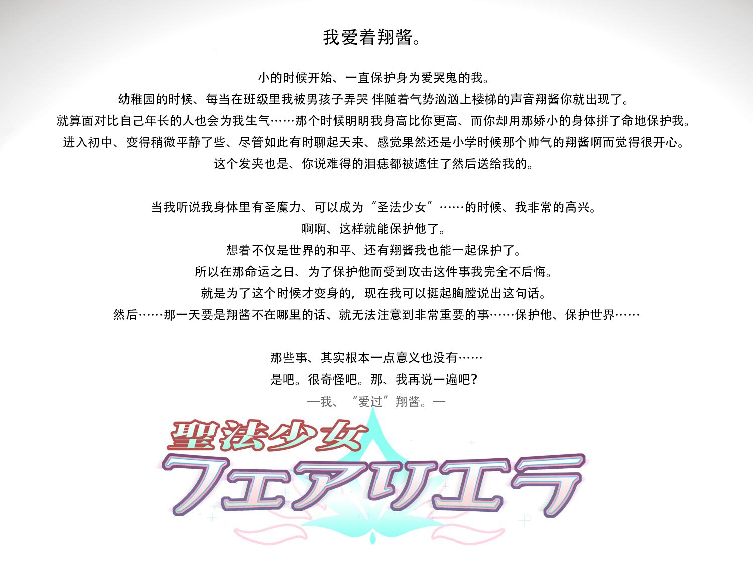 [海市个人汉化x这很恶堕汉化组x不咕鸟汉化组][左藤空気、宮代] 聖法少女フェアリエラ