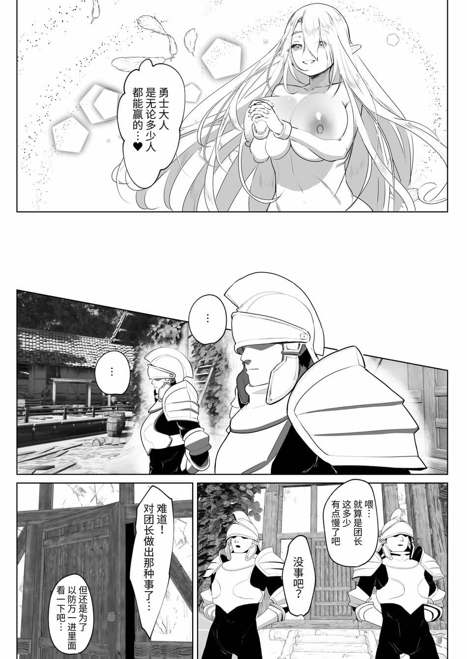 [来世はふたなり美少女 (orion)] 異世界転生したらふたなり勇者様だった件2 [中国翻訳] [DL版]