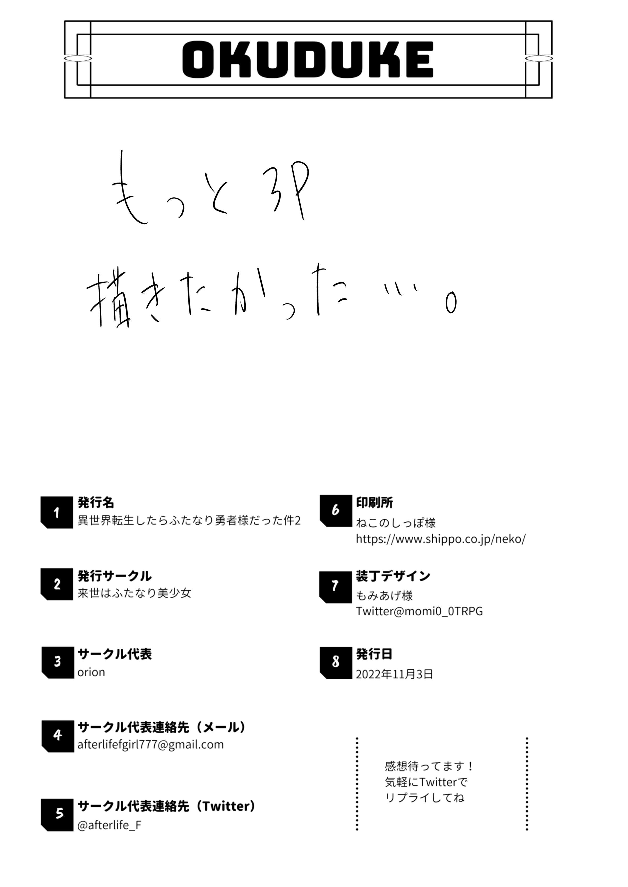 [来世はふたなり美少女 (orion)] 異世界転生したらふたなり勇者様だった件2 [中国翻訳] [DL版]