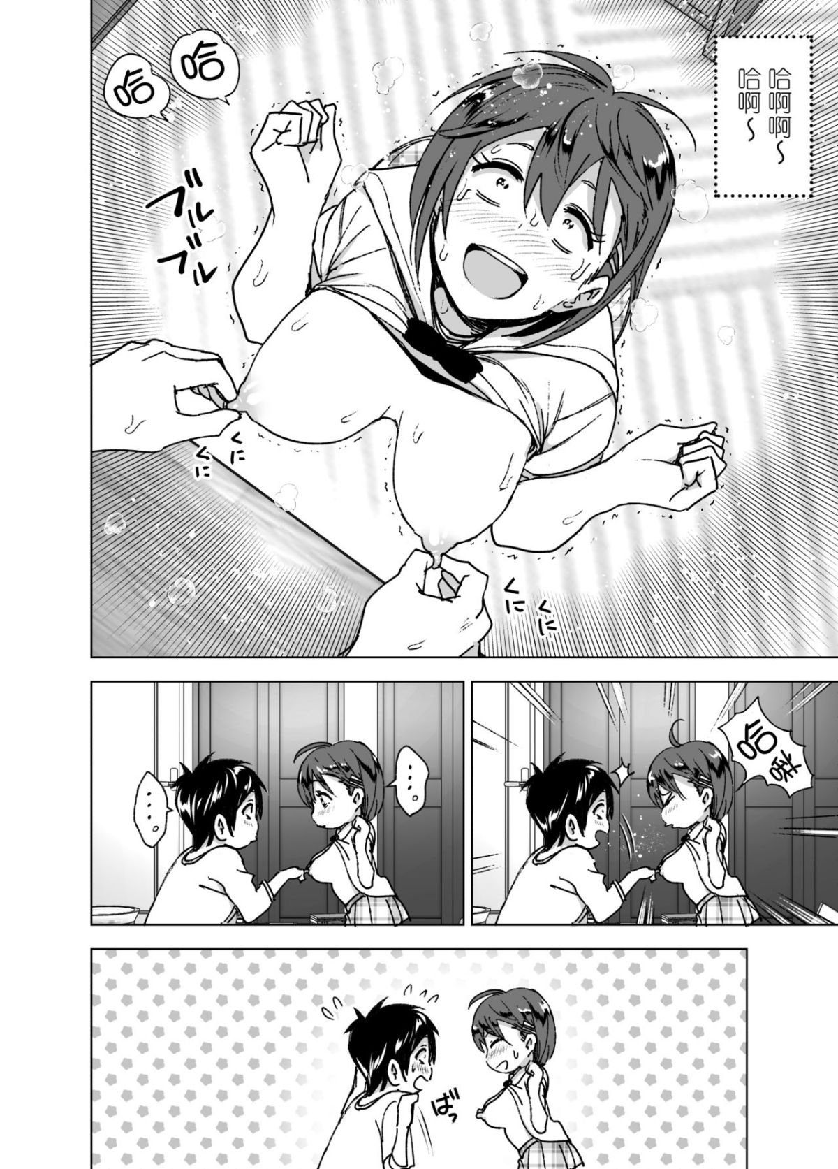 [すぺ (なかに)] ちくびーむ! びびびびび!! [沒有漢化 超市扫货英訳無修正移植] [無修正] [DL版] v2