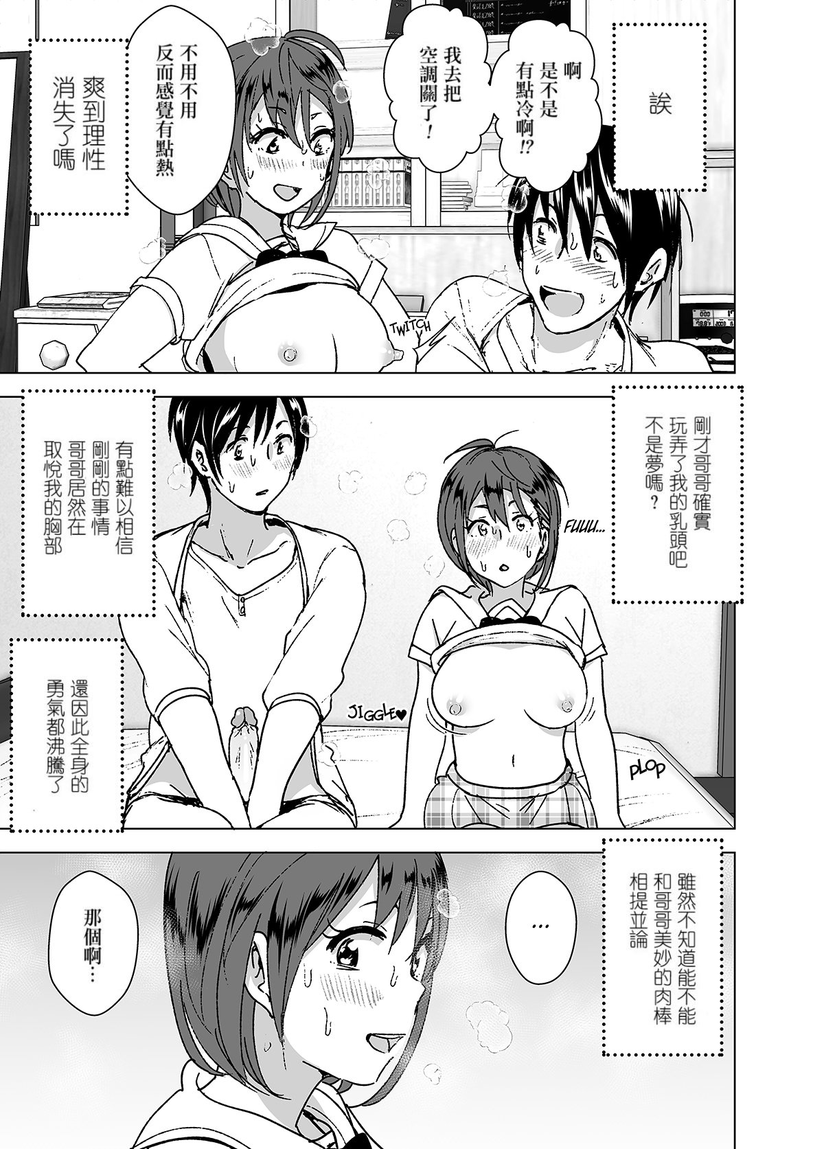 [すぺ (なかに)] ちくびーむ! びびびびび!! [沒有漢化 超市扫货英訳無修正移植] [無修正] [DL版] v2