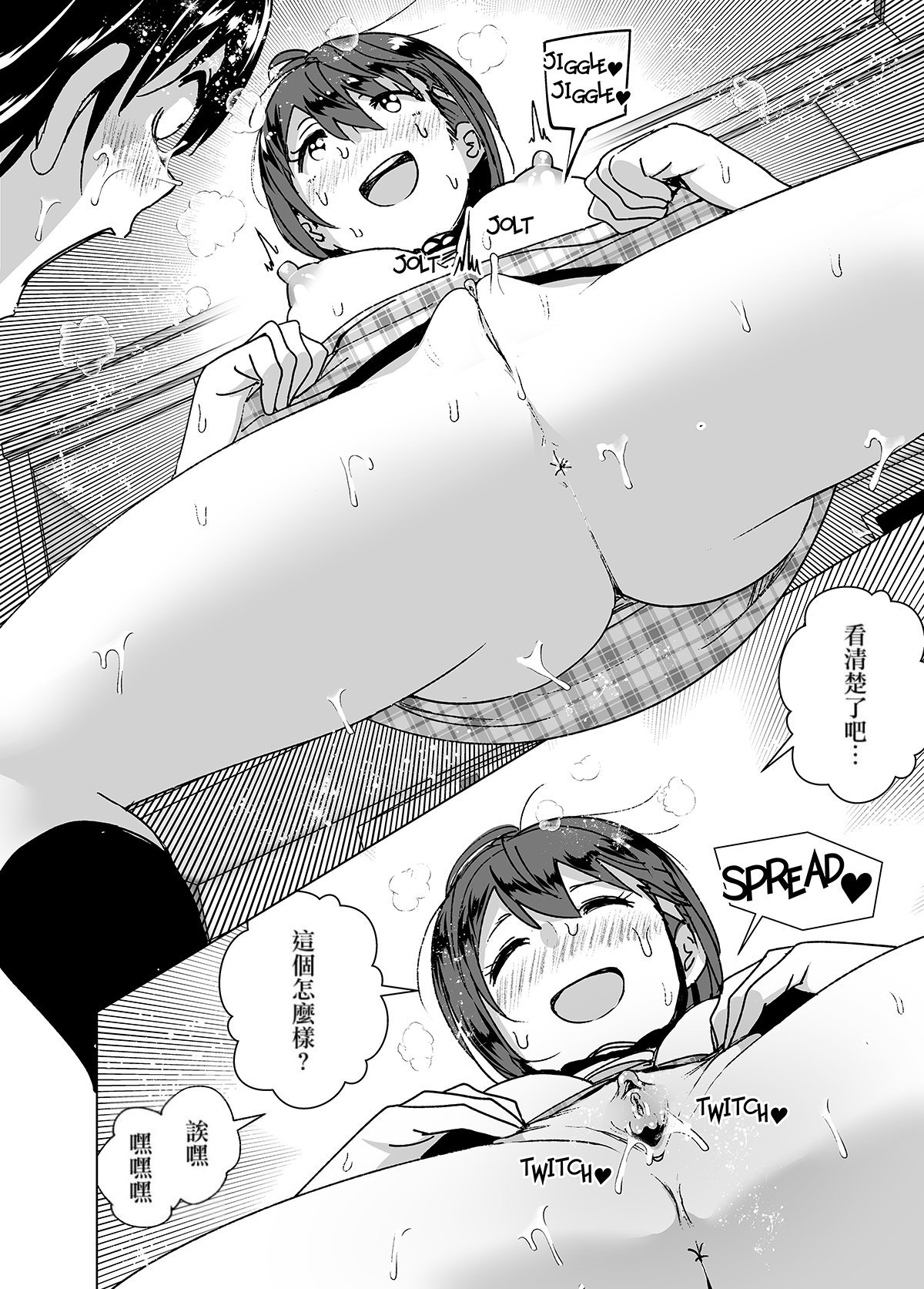 [すぺ (なかに)] ちくびーむ! びびびびび!! [沒有漢化 超市扫货英訳無修正移植] [無修正] [DL版] v2