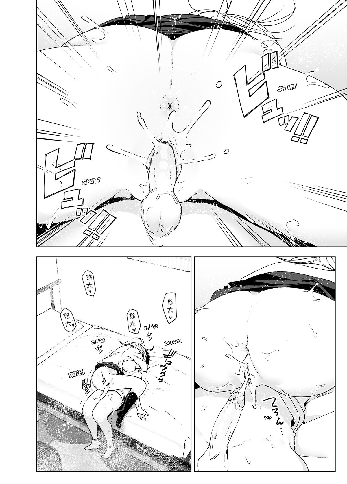 [すぺ (なかに)] 昔はカッコよかった2 [中国翻訳] [無修正] [DL版]