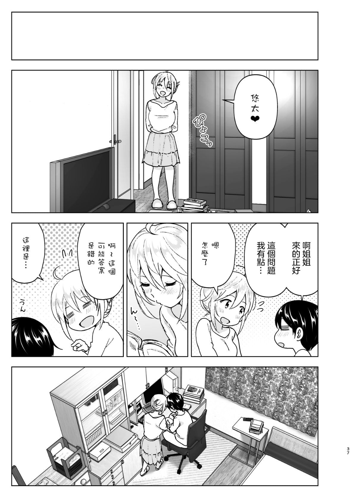 [すぺ (なかに)] 昔はカッコよかった2 [中国翻訳] [無修正] [DL版]