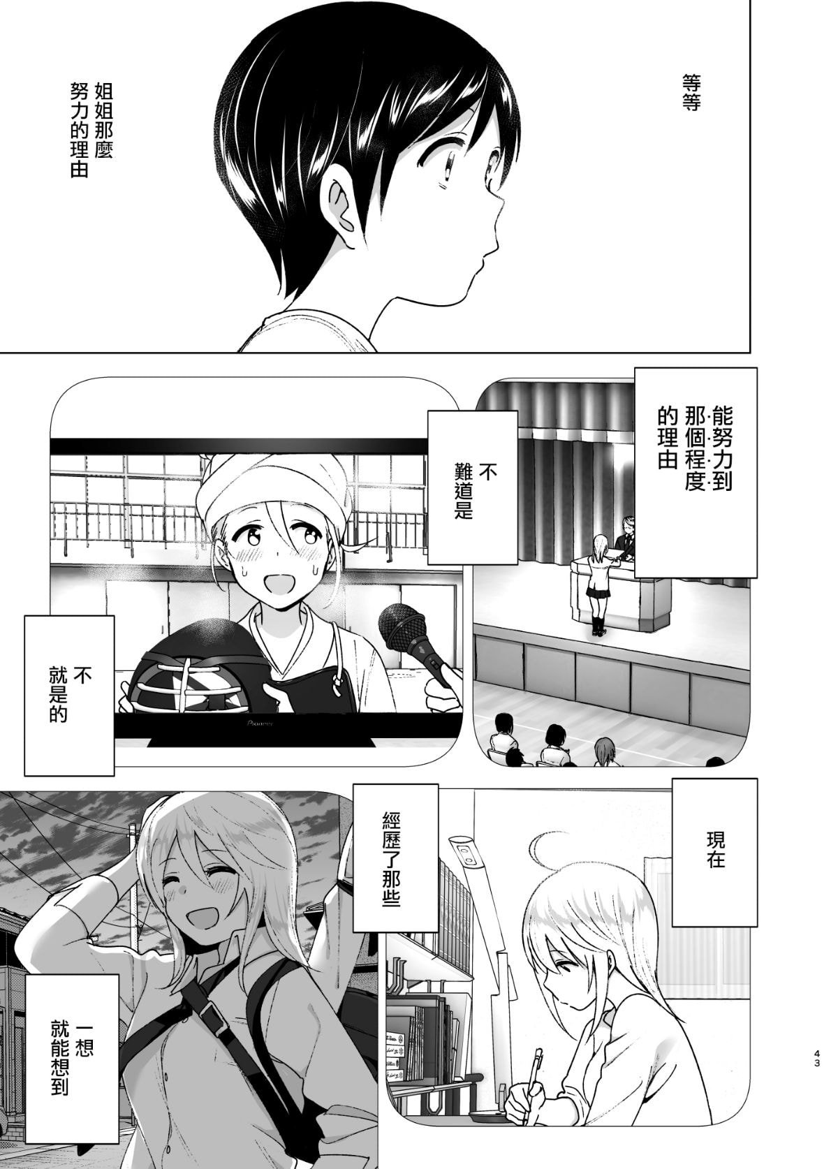 [すぺ (なかに)] 昔はカッコよかった2 [中国翻訳] [無修正] [DL版]