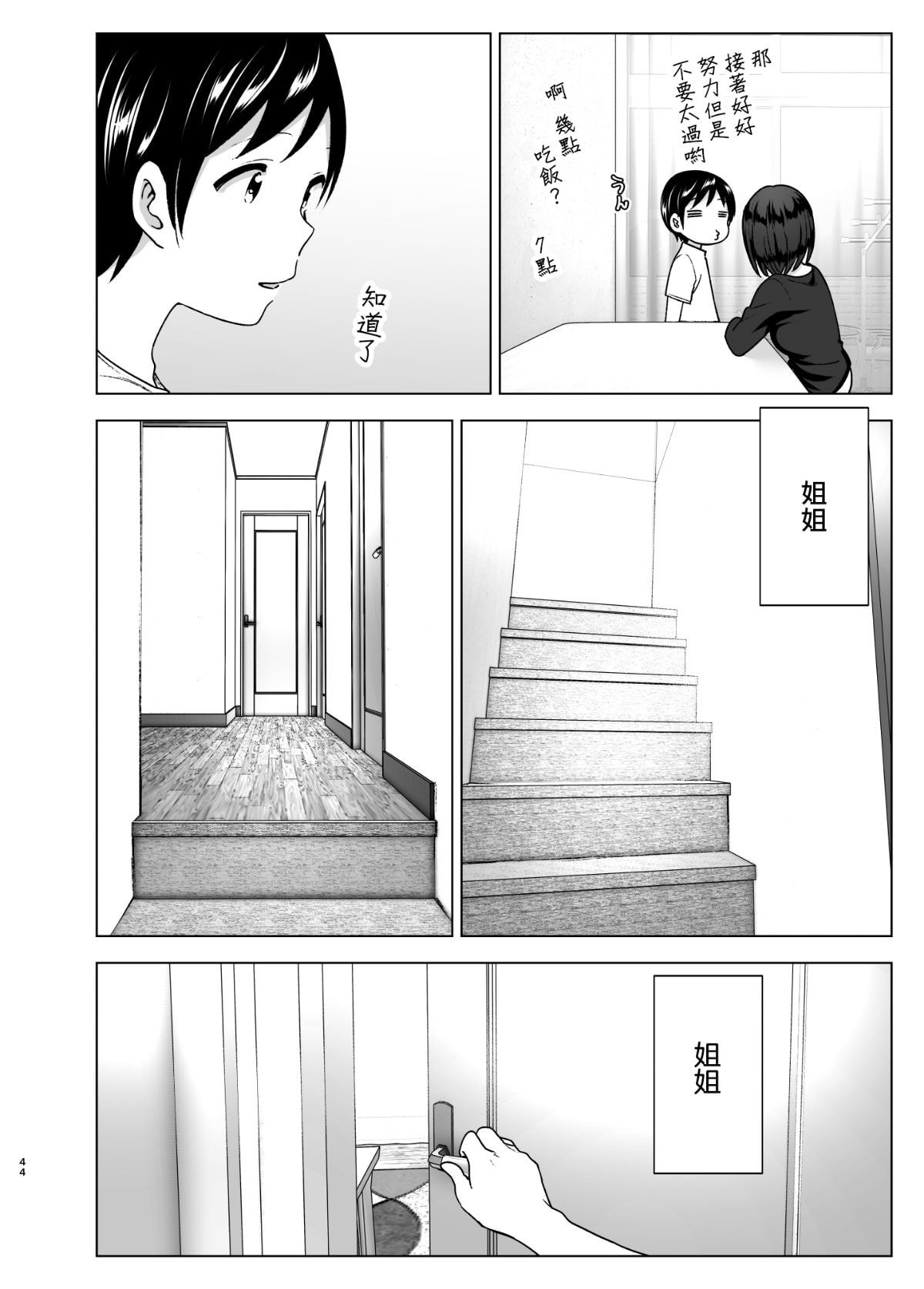 [すぺ (なかに)] 昔はカッコよかった2 [中国翻訳] [無修正] [DL版]