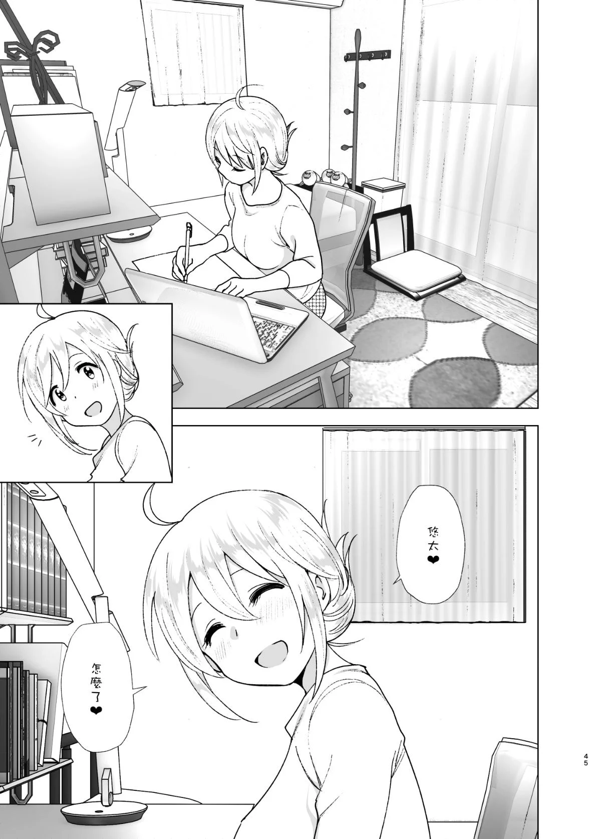 [すぺ (なかに)] 昔はカッコよかった2 [中国翻訳] [無修正] [DL版]