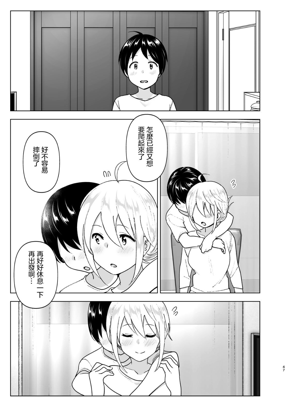 [すぺ (なかに)] 昔はカッコよかった2 [中国翻訳] [無修正] [DL版]