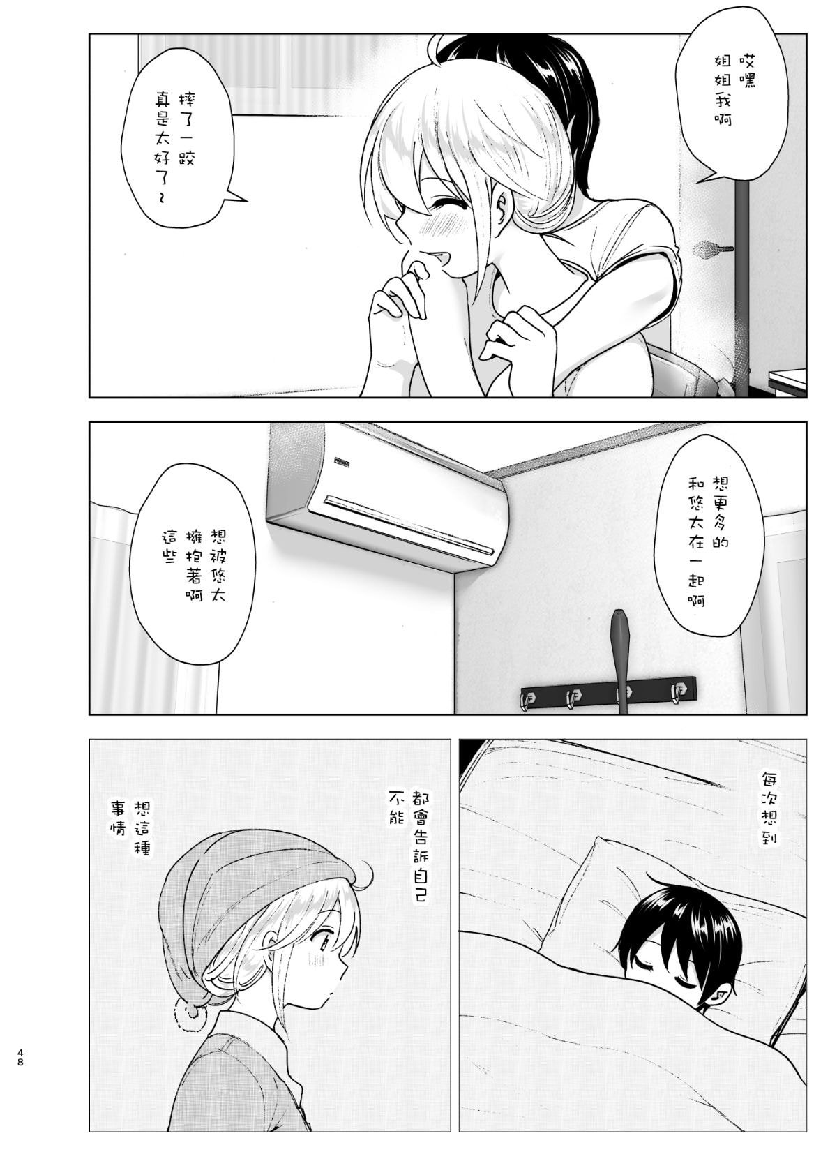 [すぺ (なかに)] 昔はカッコよかった2 [中国翻訳] [無修正] [DL版]