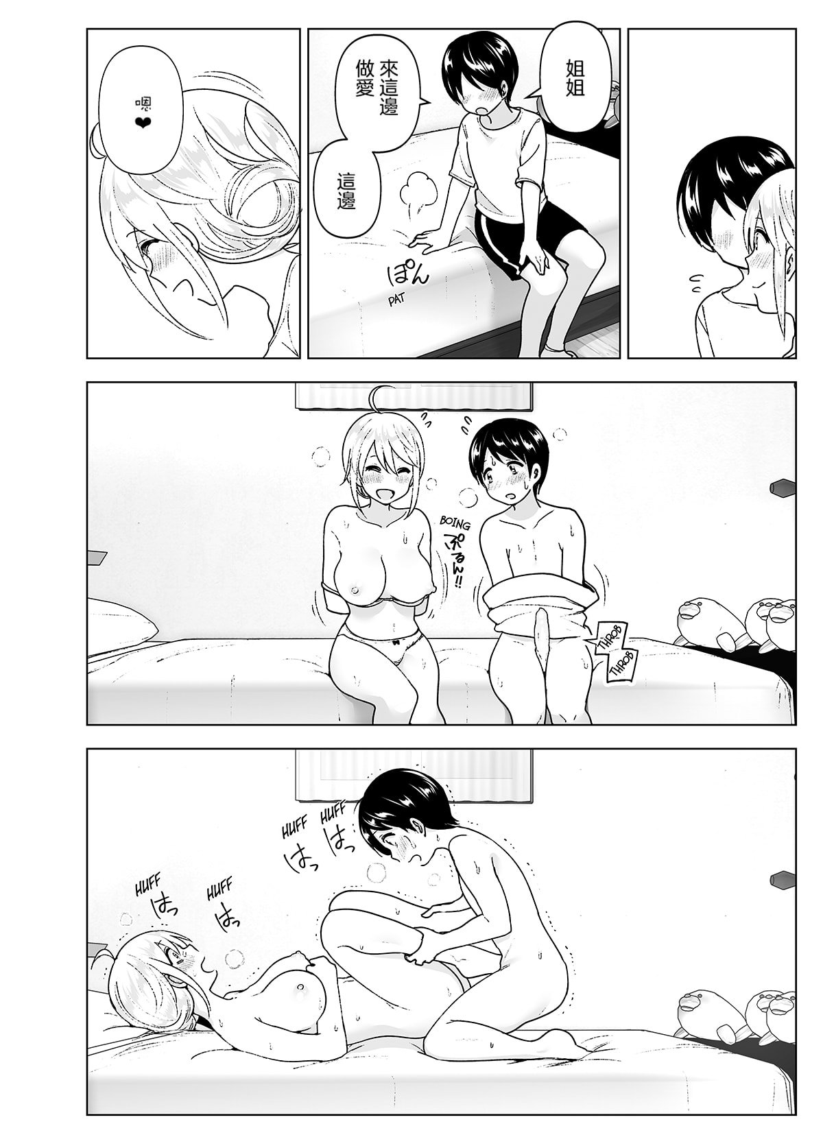 [すぺ (なかに)] 昔はカッコよかった2 [中国翻訳] [無修正] [DL版]