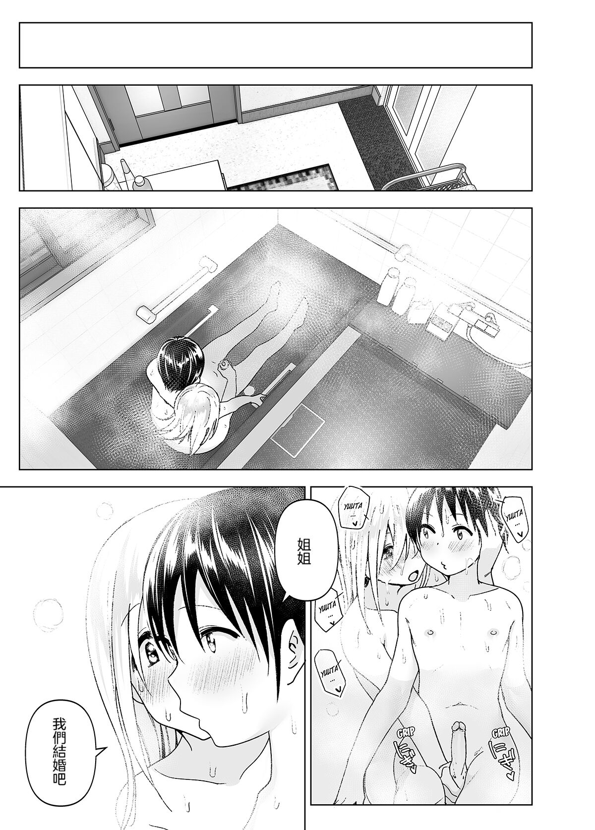 [すぺ (なかに)] 昔はカッコよかった2 [中国翻訳] [無修正] [DL版]