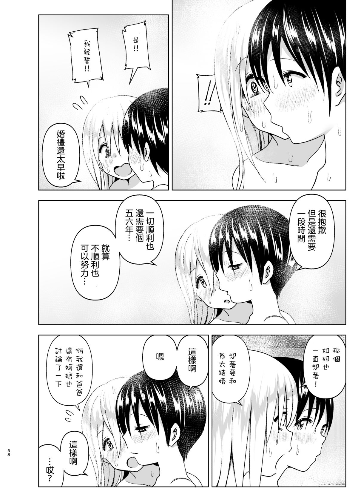 [すぺ (なかに)] 昔はカッコよかった2 [中国翻訳] [無修正] [DL版]