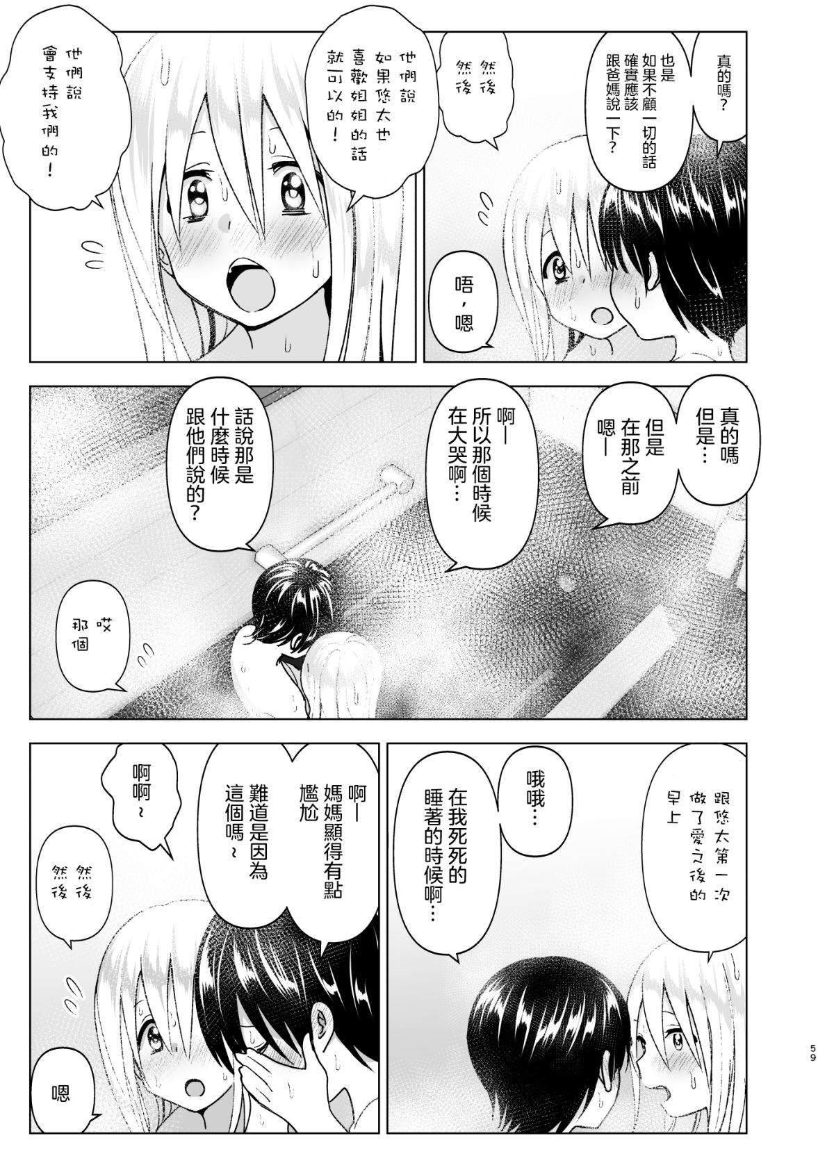 [すぺ (なかに)] 昔はカッコよかった2 [中国翻訳] [無修正] [DL版]