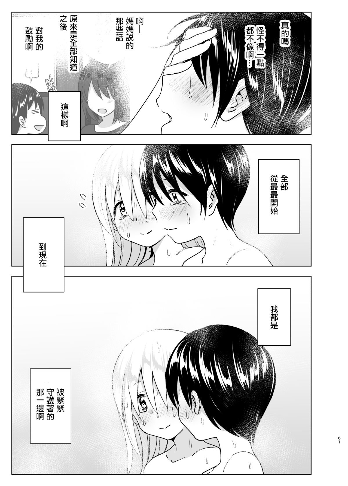 [すぺ (なかに)] 昔はカッコよかった2 [中国翻訳] [無修正] [DL版]