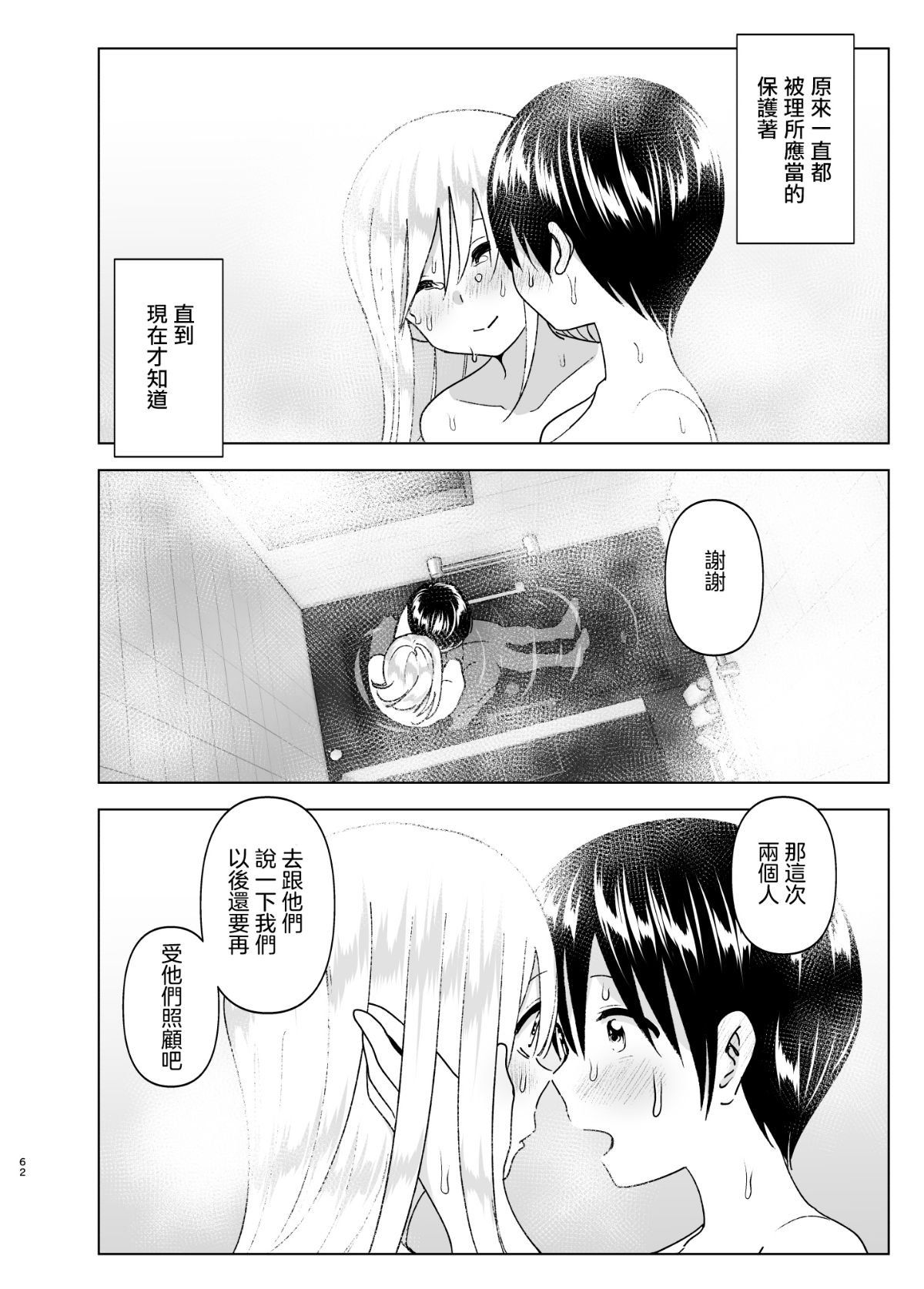 [すぺ (なかに)] 昔はカッコよかった2 [中国翻訳] [無修正] [DL版]