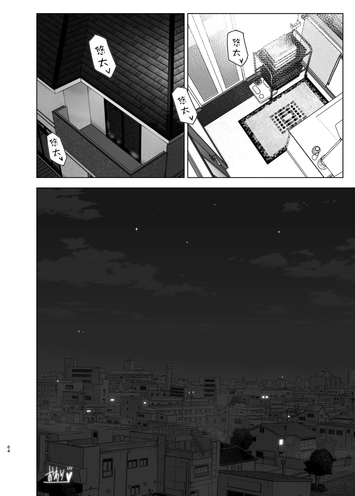 [すぺ (なかに)] 昔はカッコよかった2 [中国翻訳] [無修正] [DL版]