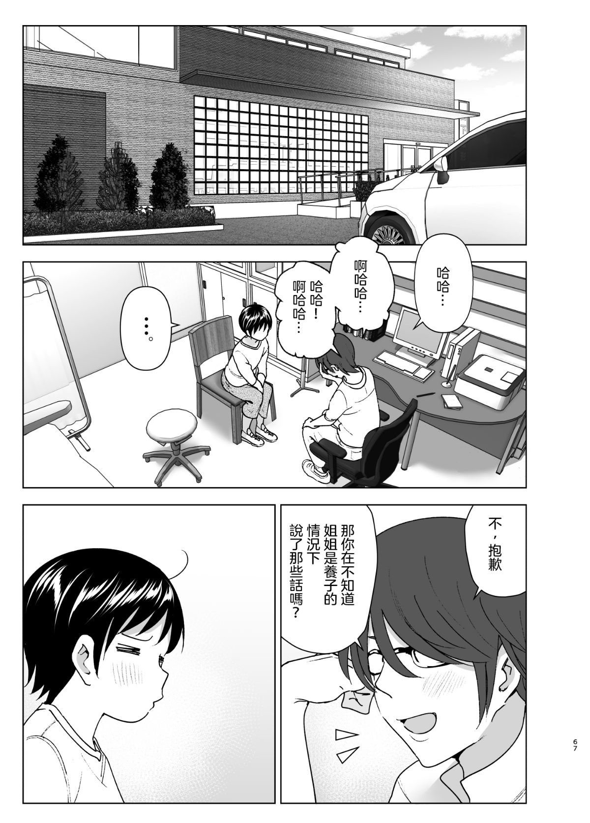 [すぺ (なかに)] 昔はカッコよかった2 [中国翻訳] [無修正] [DL版]