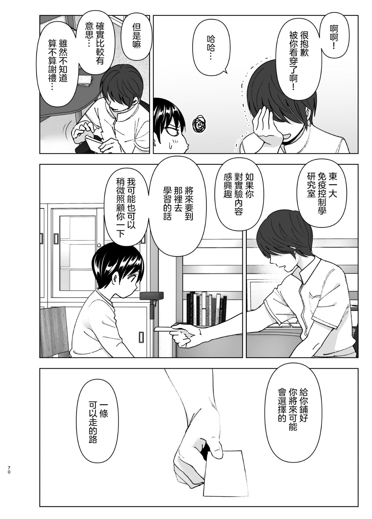 [すぺ (なかに)] 昔はカッコよかった2 [中国翻訳] [無修正] [DL版]