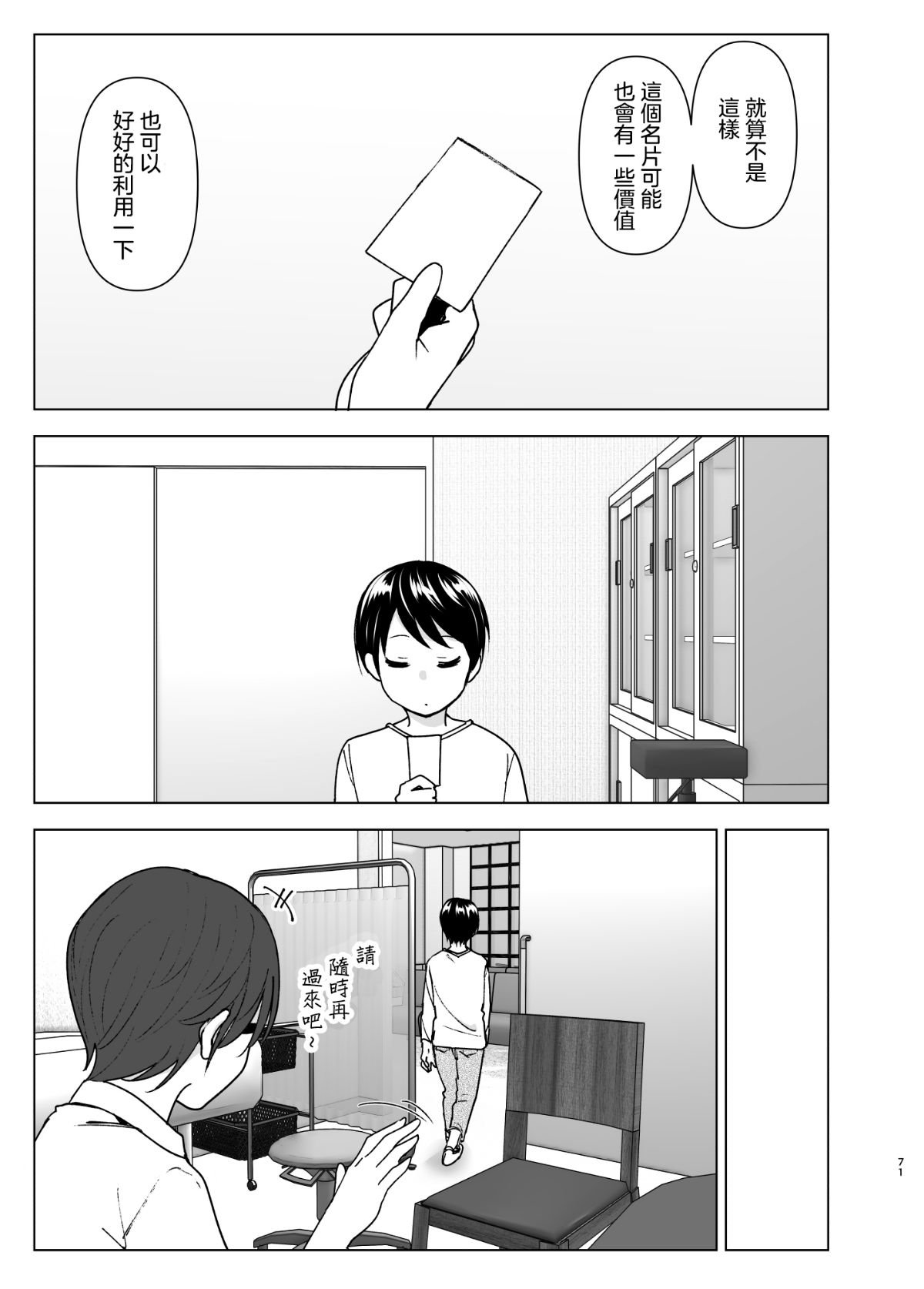 [すぺ (なかに)] 昔はカッコよかった2 [中国翻訳] [無修正] [DL版]
