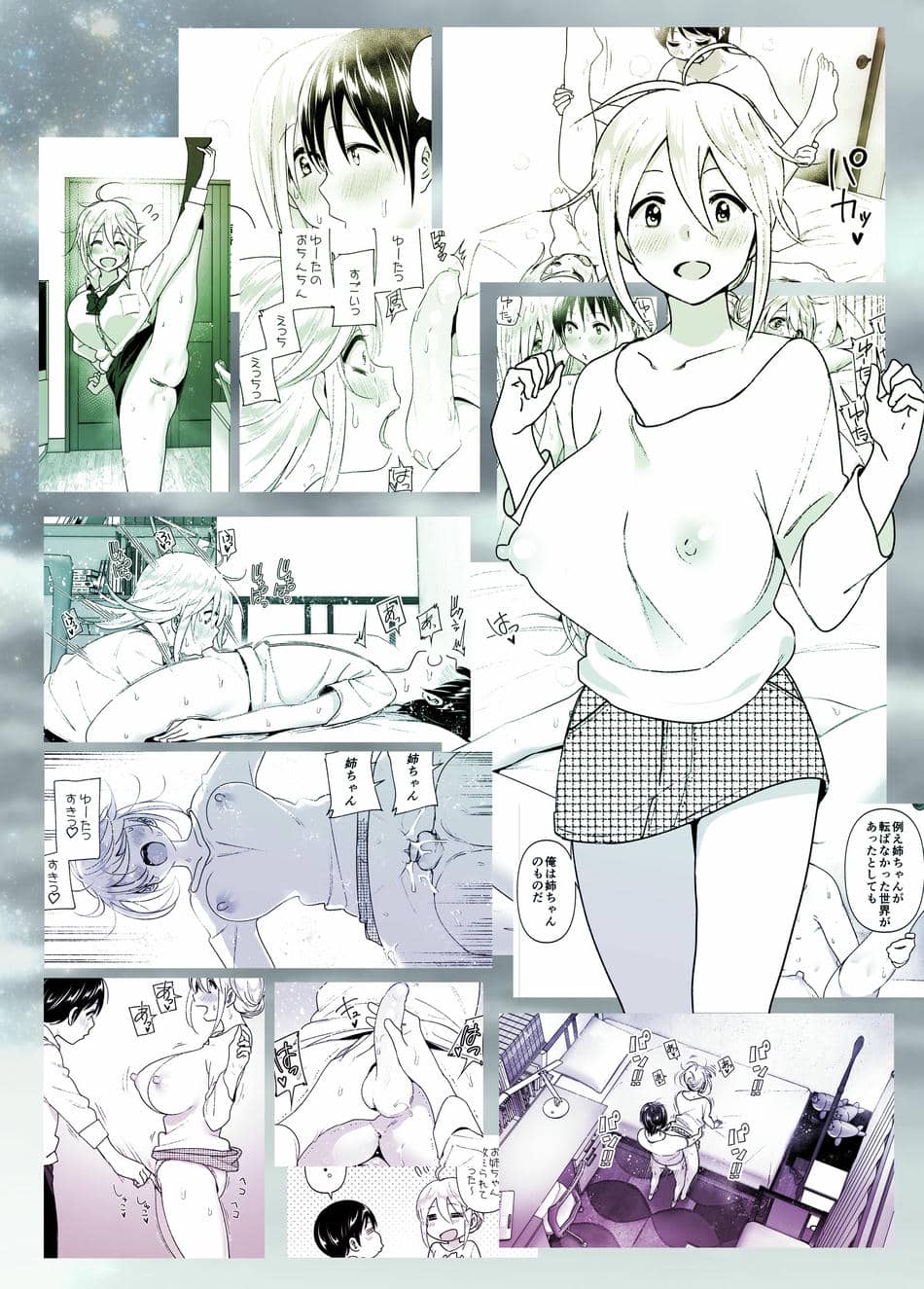 [すぺ (なかに)] 昔はカッコよかった2 [中国翻訳] [無修正] [DL版]