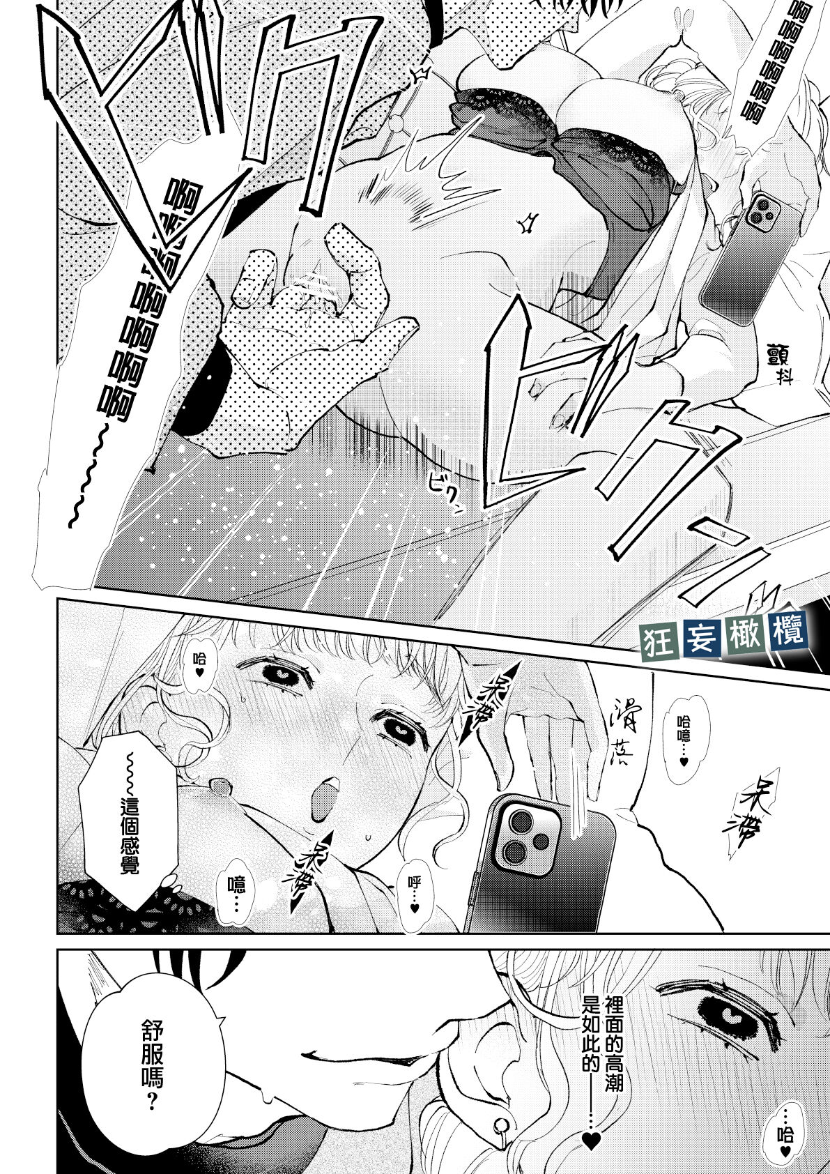 [午前4時にワンコール  (夜道てん)] 生意気男子にカメラの前で恋人プレイを強いられています!｜和狂妄男子在镜头前的强制恋人play! [橄榄汉化组]