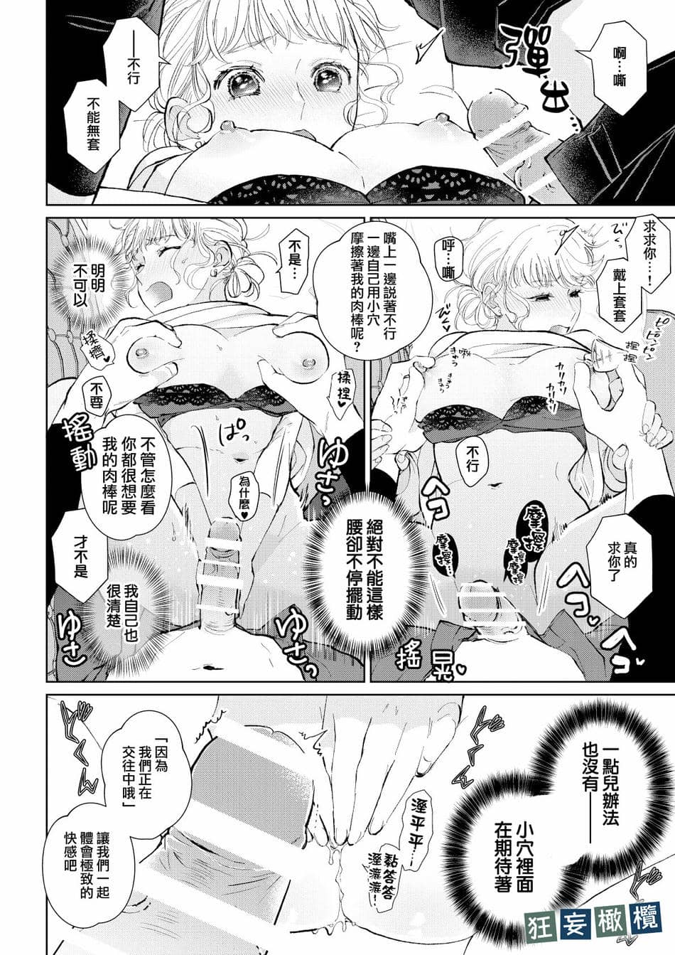 [午前4時にワンコール  (夜道てん)] 生意気男子にカメラの前で恋人プレイを強いられています!｜和狂妄男子在镜头前的强制恋人play! [橄榄汉化组]
