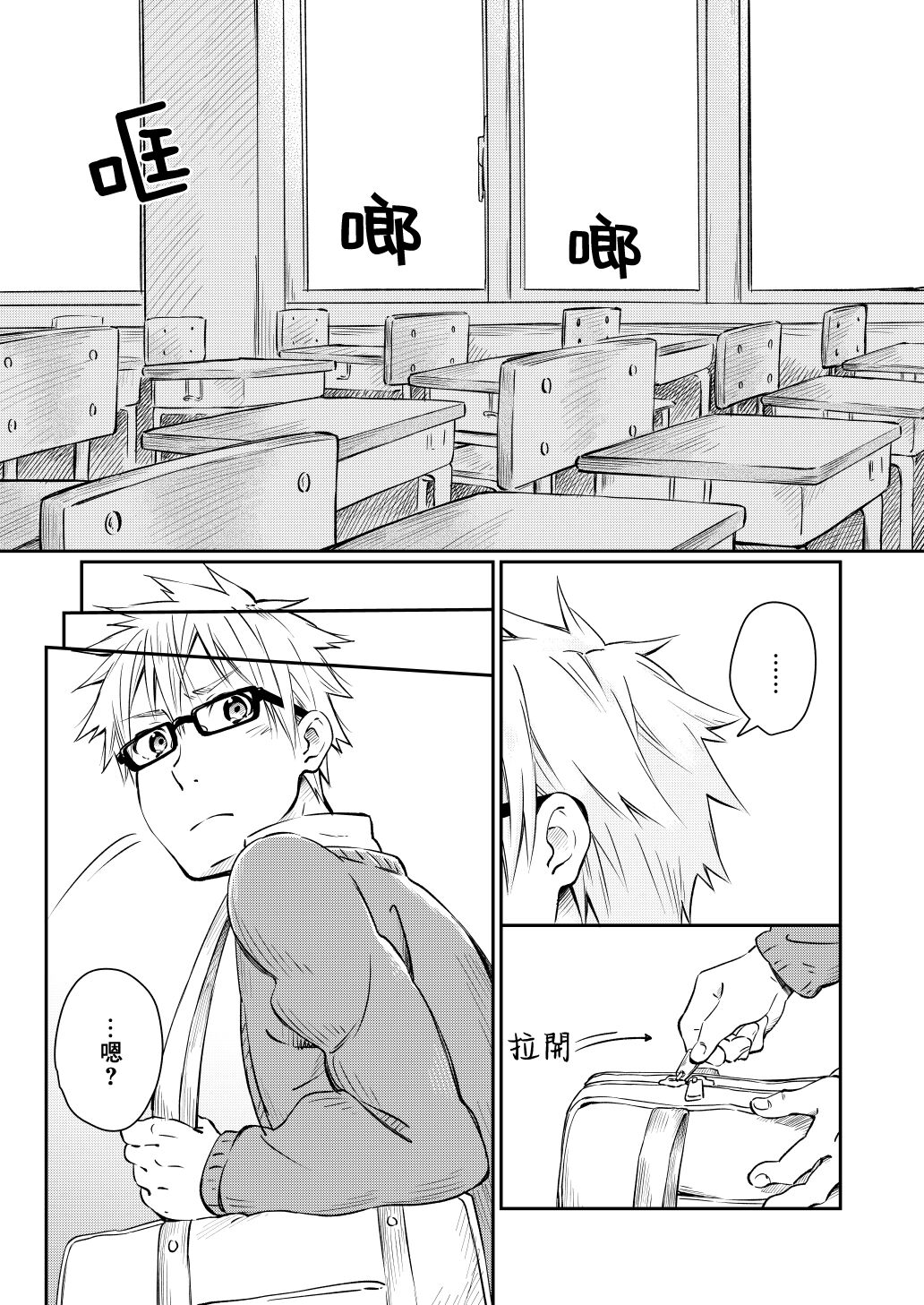 [麦茶房 (黒豆麦茶)] 彼シャツの話 [中国翻訳] [DL版]