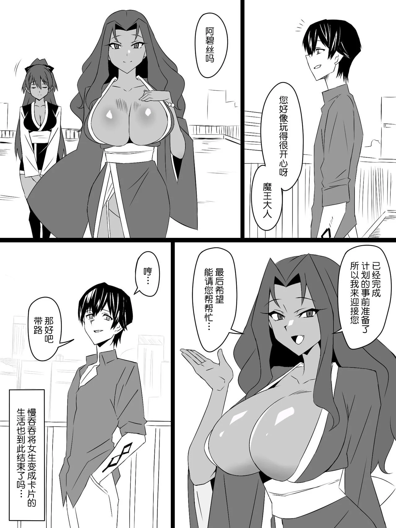 [サークル影武者（影武者）] 『召奸铳 DXデリへライザー』最终话～カードから女性を召唤してエッチするお话～ [鬼畜王汉化组]