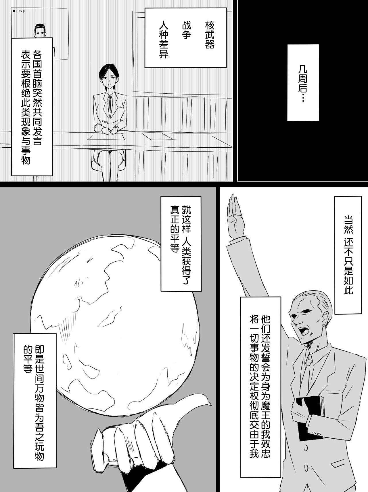 [サークル影武者（影武者）] 『召奸铳 DXデリへライザー』最终话～カードから女性を召唤してエッチするお话～ [鬼畜王汉化组]