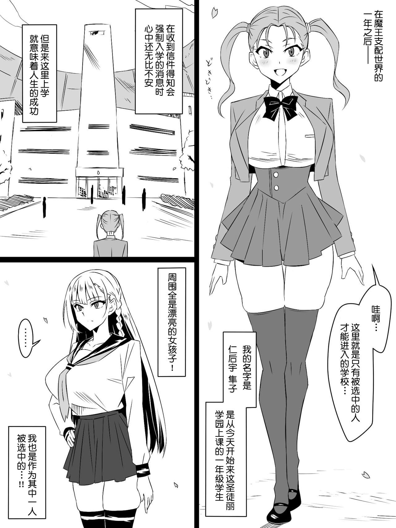 [サークル影武者（影武者）] 『召奸铳 DXデリへライザー』最终话～カードから女性を召唤してエッチするお话～ [鬼畜王汉化组]