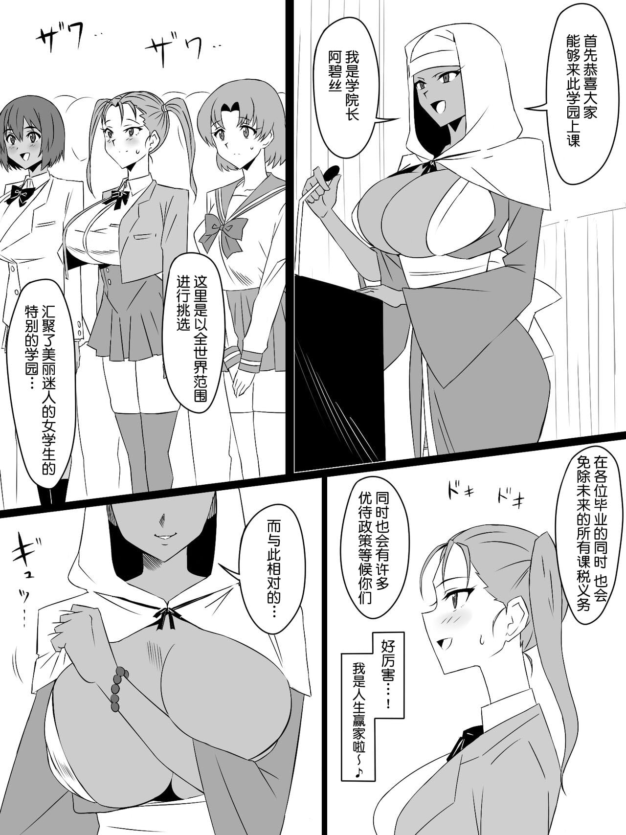 [サークル影武者（影武者）] 『召奸铳 DXデリへライザー』最终话～カードから女性を召唤してエッチするお话～ [鬼畜王汉化组]